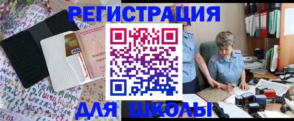 прописка штамп в Эртили