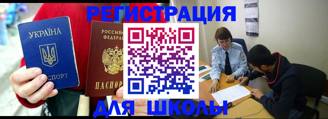 временная регистрация надежно в Эртили